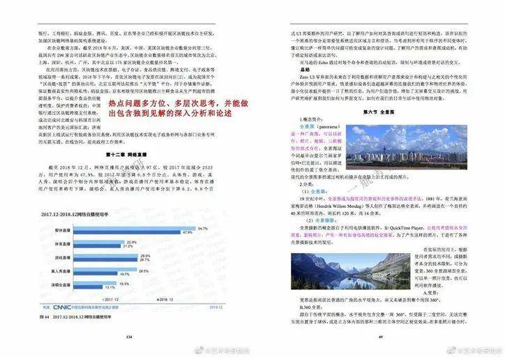 澳门六和彩资料查询与香港经典解读落实，探索未来的彩票世界（2024-2025年免费查询01-32期）