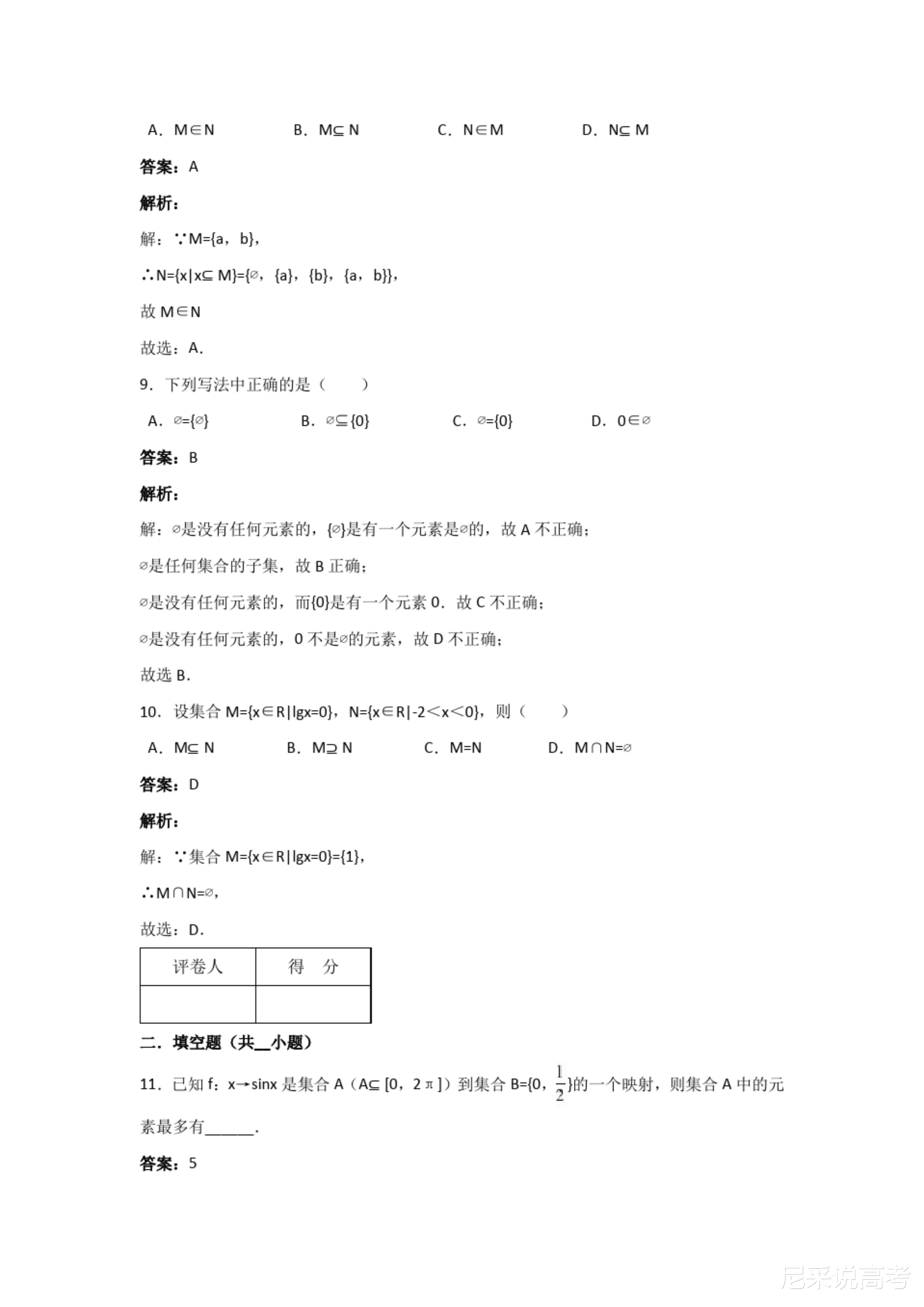 2024-2025新澳正版资料大全，精选解释解析与落实策略