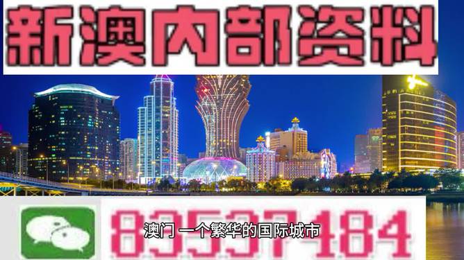 新奥最精准免费大全-澳门释义成语解释深度解读