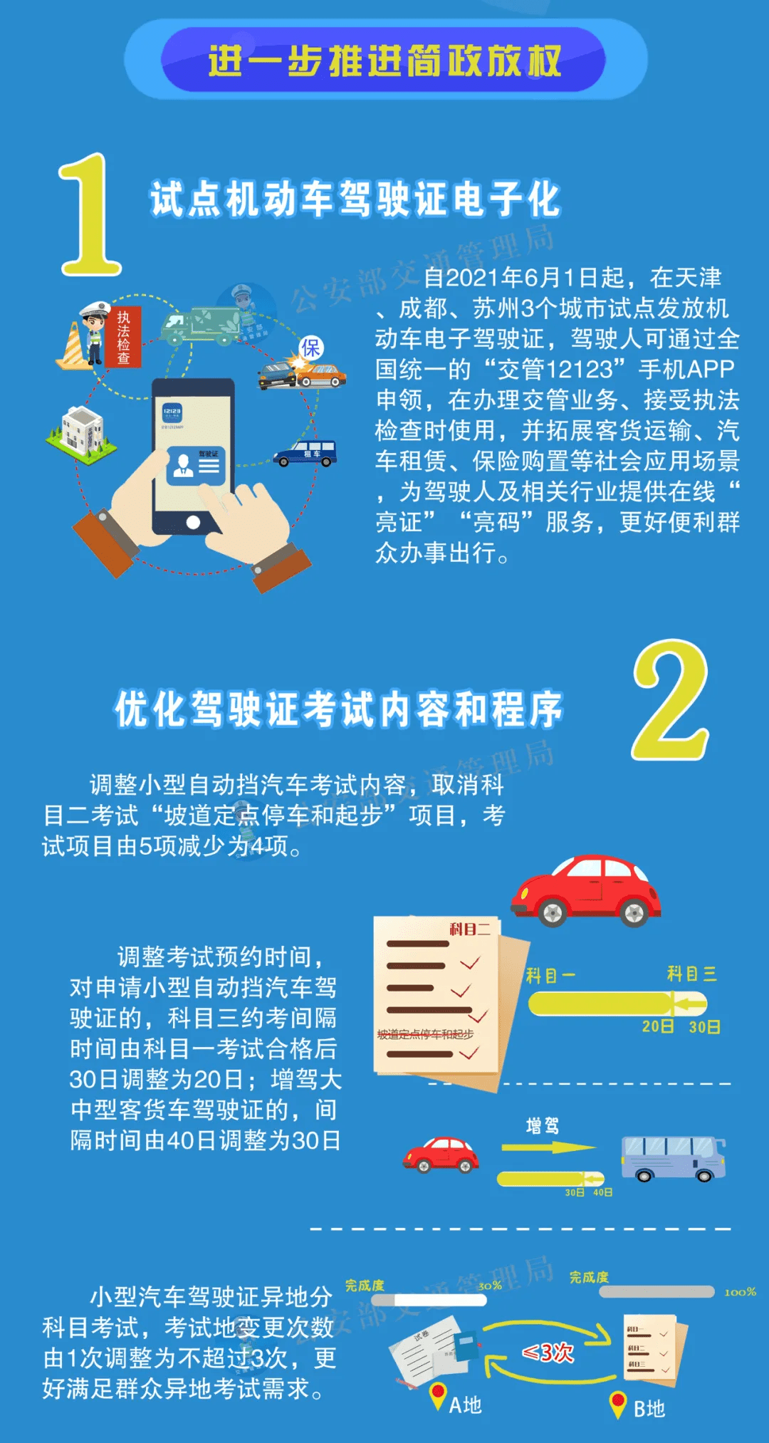 新澳门今晚买什么特马，全面贯彻解释落实的策略与智慧