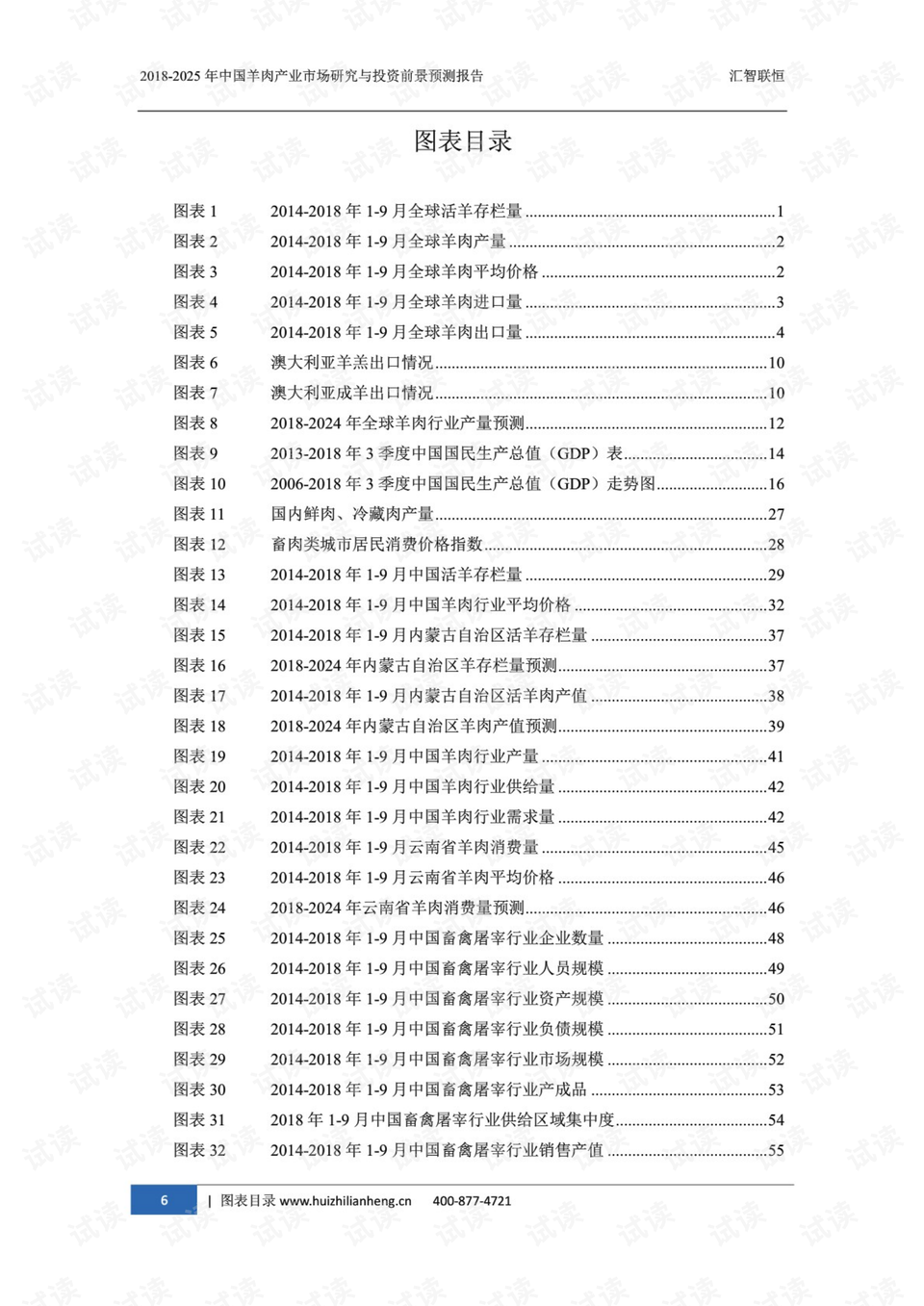 关于2024-2025年正版资料免费大全的全面功能介绍与释义解释落实