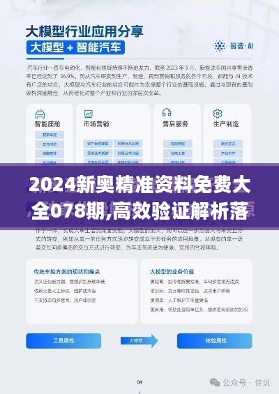 新澳2024-2025正版资料免费公开，综合研究、解释与落实