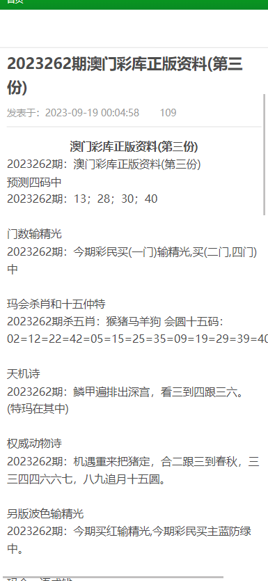 新澳资料免费公开，全面释义、解释与落实的探讨（2024-2025年）