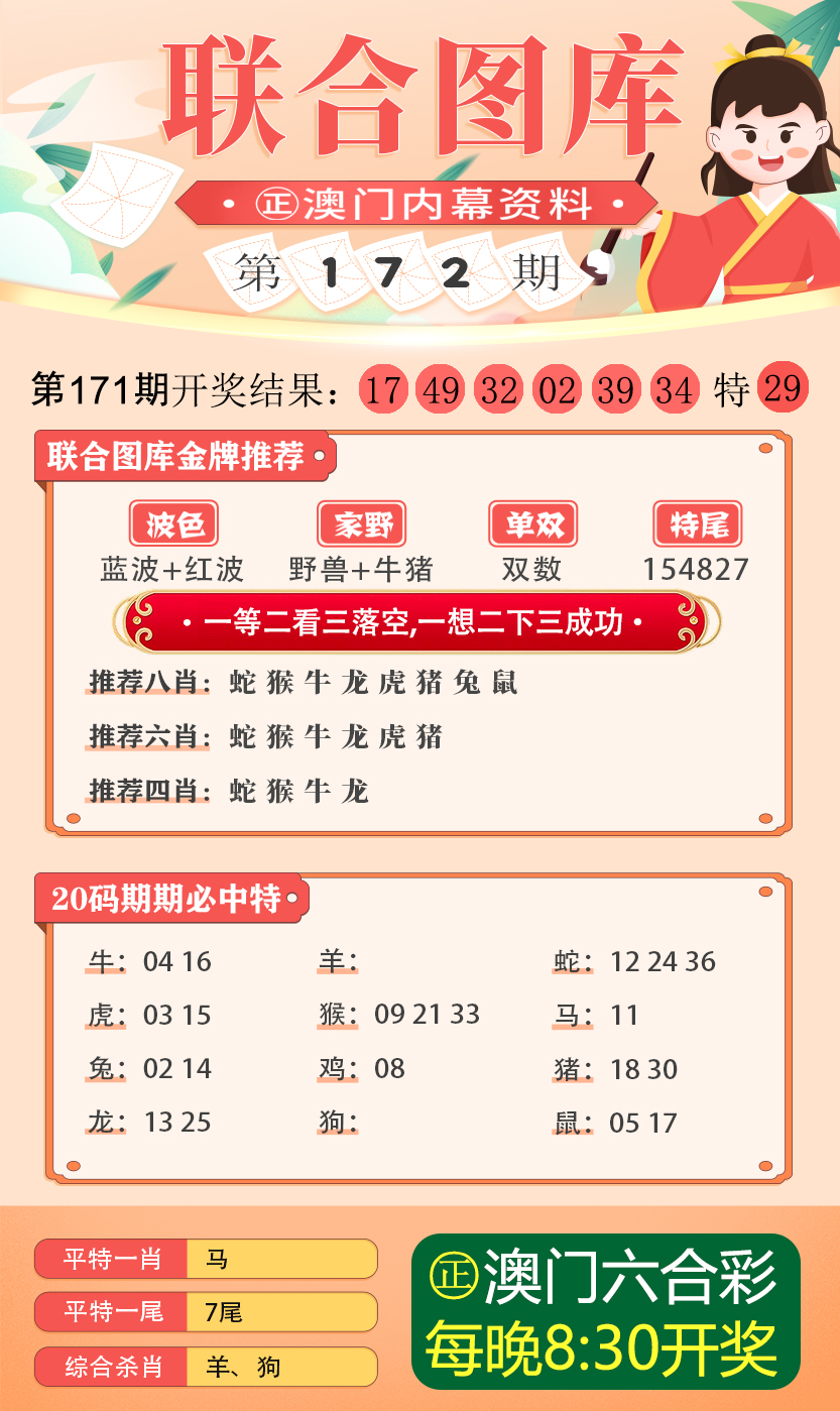 探索49图库图片与资料的世界，准确资料的解释与落实