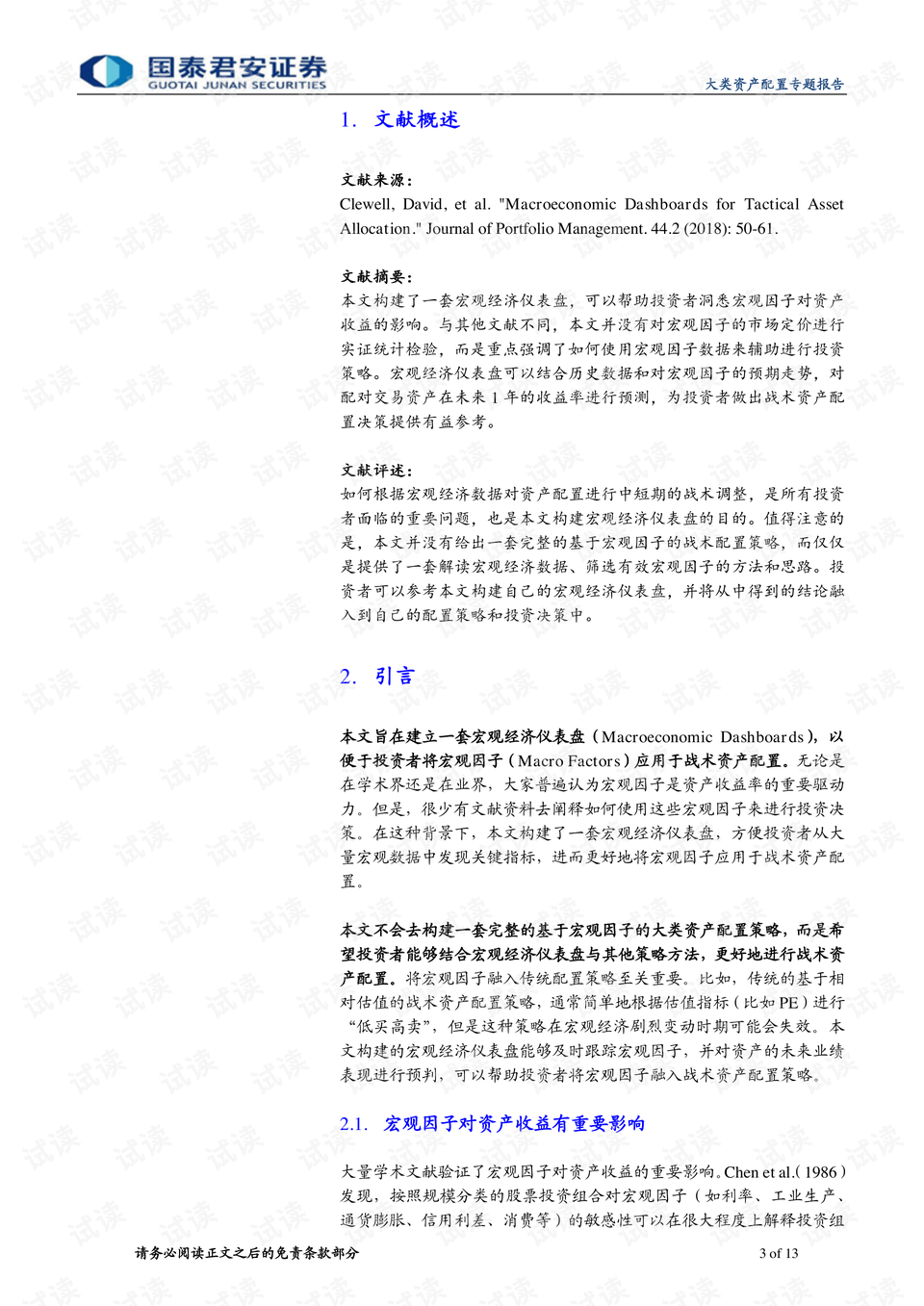 2024-2025年正版资料免费大全中特的科学释义解释落实