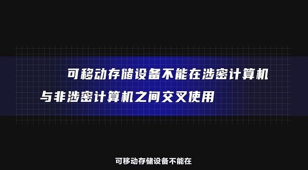 澳门香港一肖一码一中一特，移动解释解析与落实策略