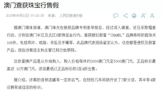 关于新澳必中三肖三期必开资料资料大全的解析与落实——警惕背后的风险与犯罪问题