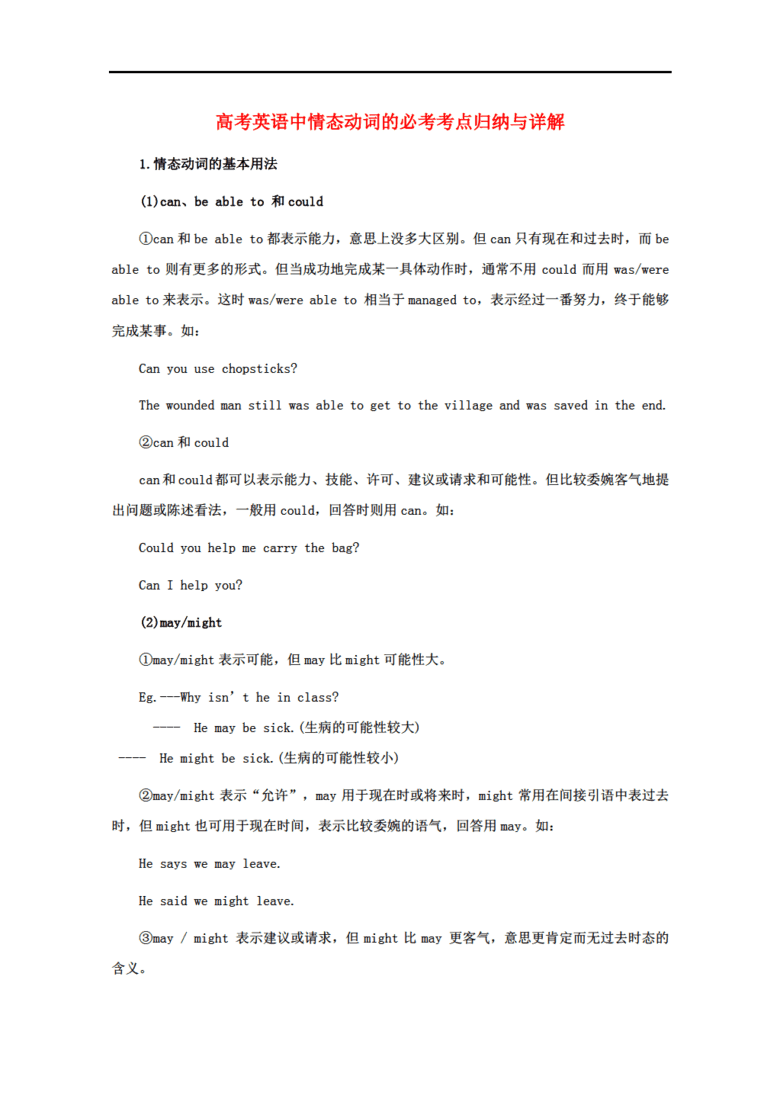 新奥正版资料免费，词语释义解释落实的重要性与策略