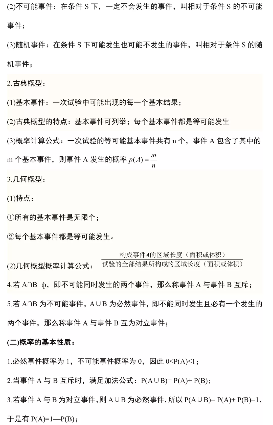 新澳门特免费资料大全火，词语作答解释与落实