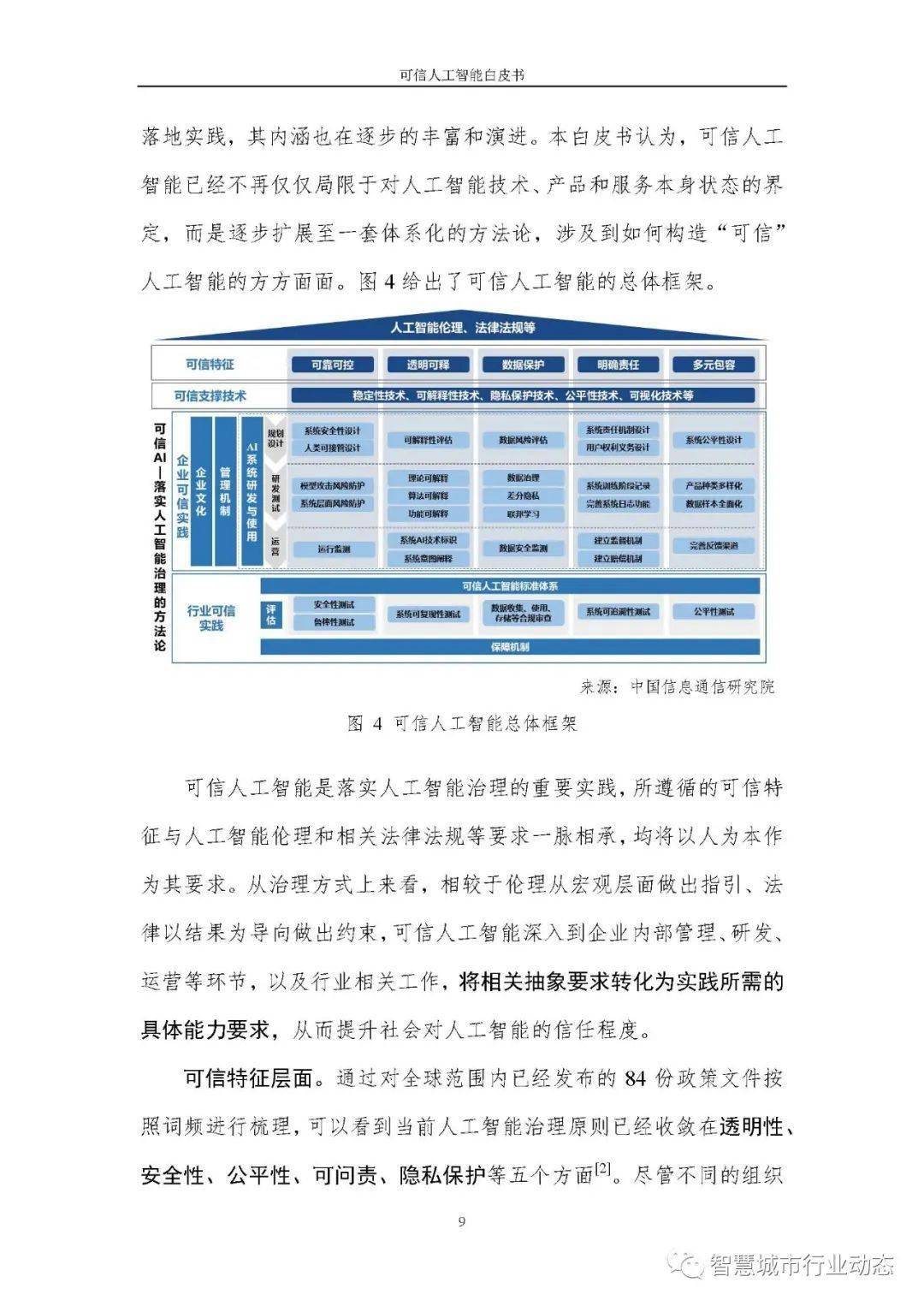 新澳门今晚精准一肖，可靠研究的解释与落实