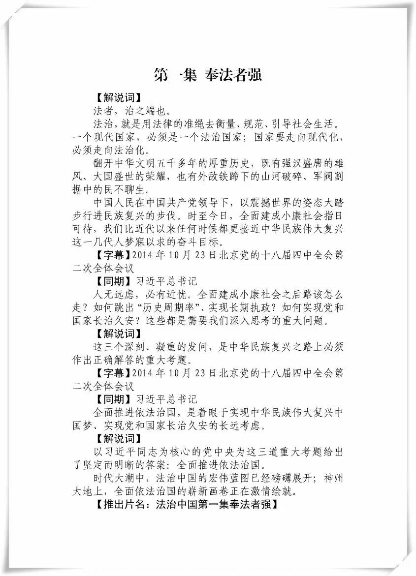 2024-2025澳新官方正版资料解析——关键词与词语解释释义详解