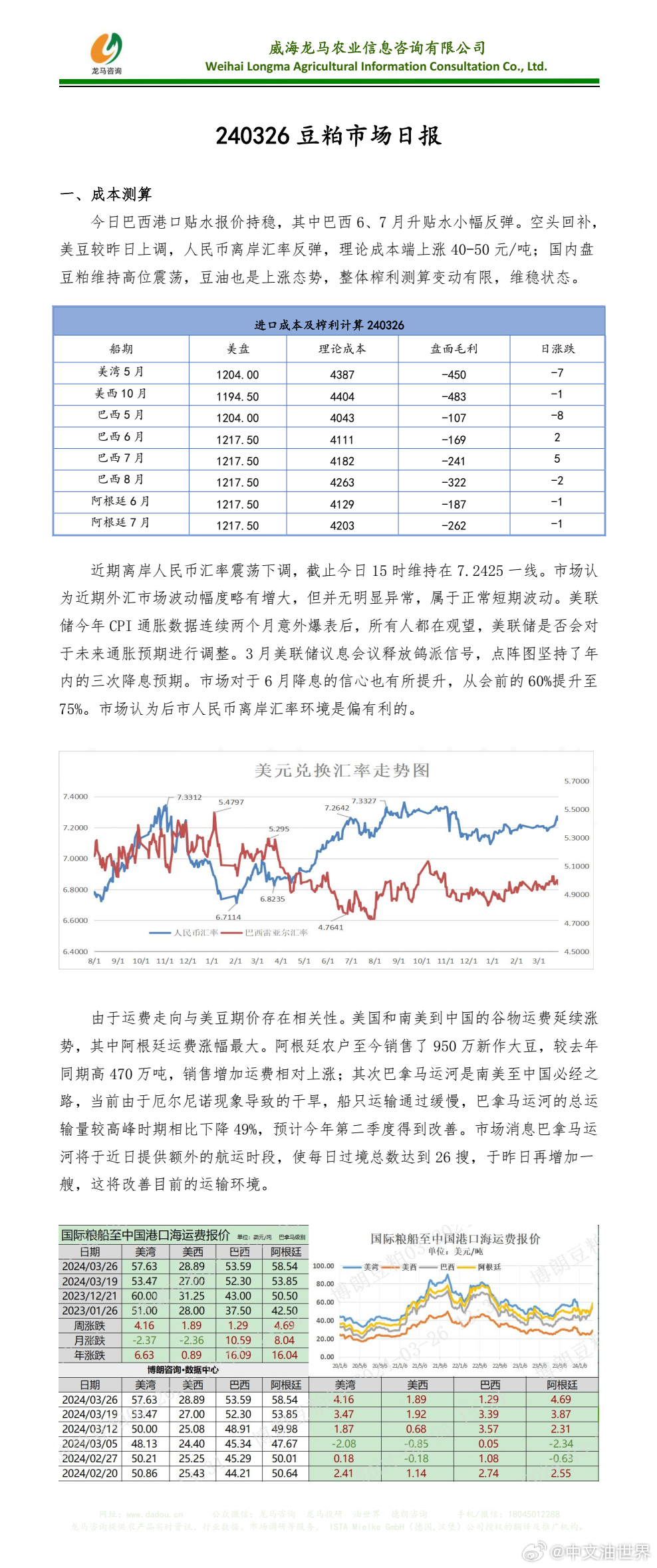 解析关键词7777788888王中王传真，精选解释与落实策略