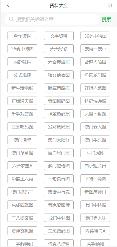 新澳门内部免费资料精准大全的科学释义解释与落实