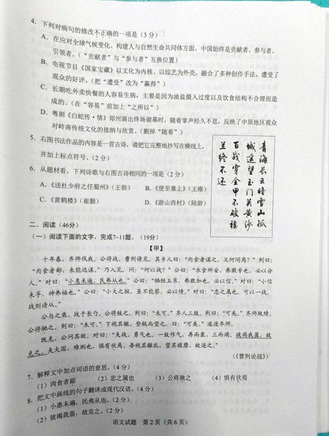 广东省语文中考试卷深度解析