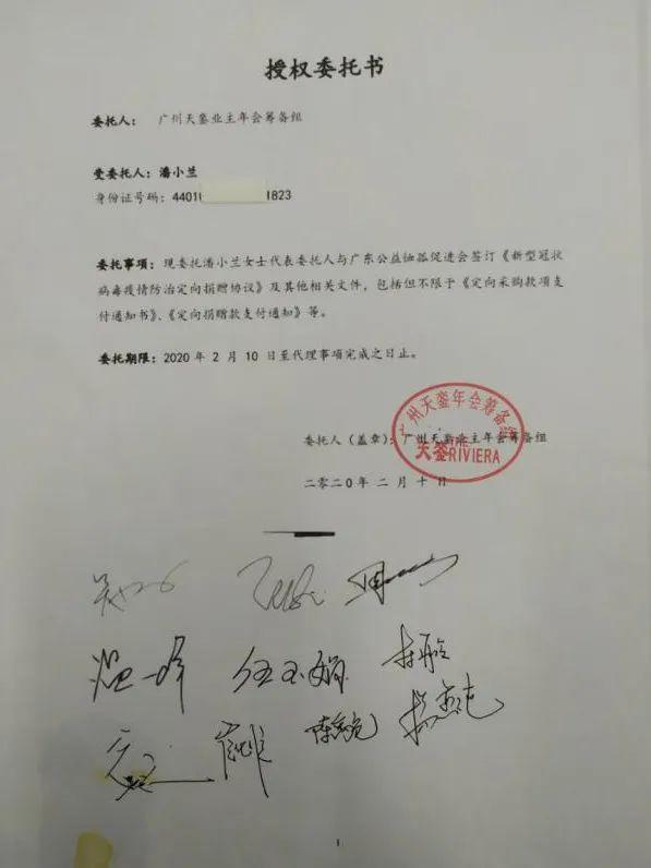 广东省公章数字查询系统，提升透明度和效率的关键工具