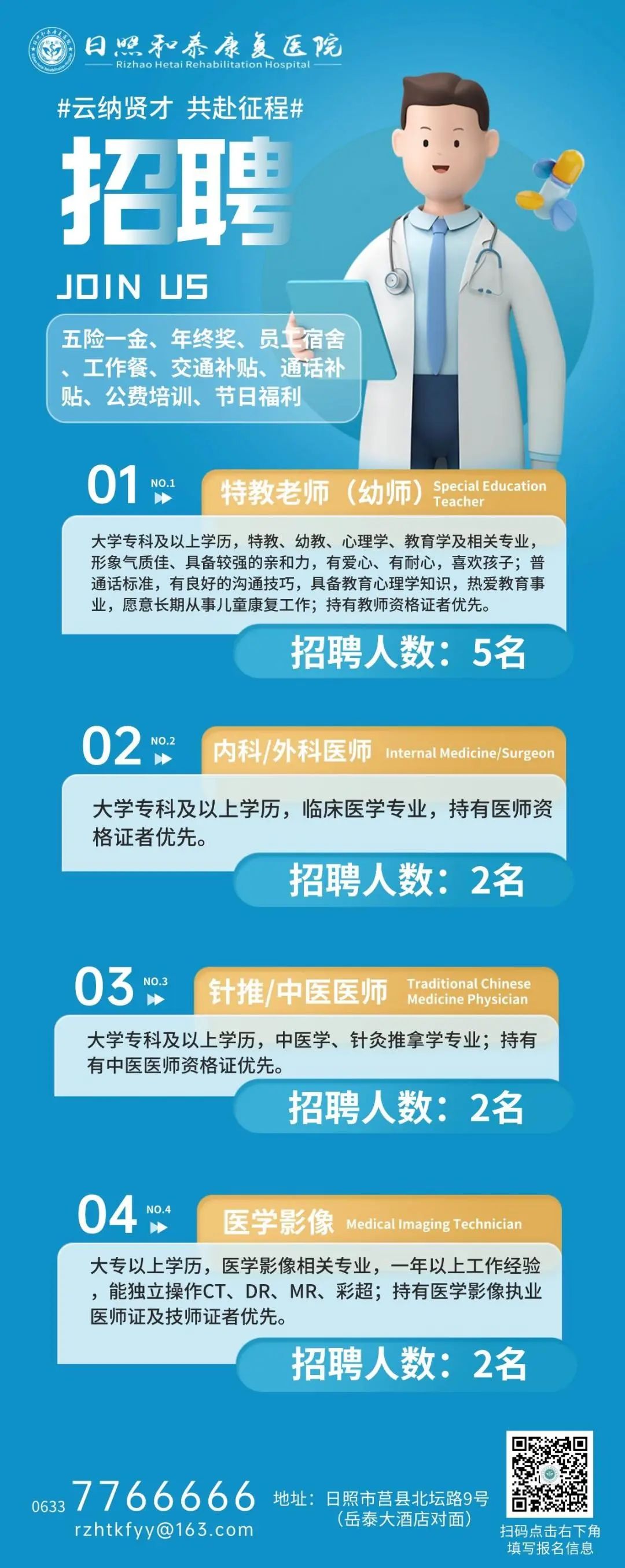 广东省精神病医院招聘启事，携手共建健康未来