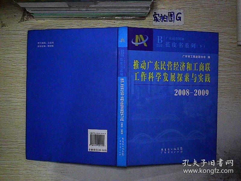 广东省经济地位的探究