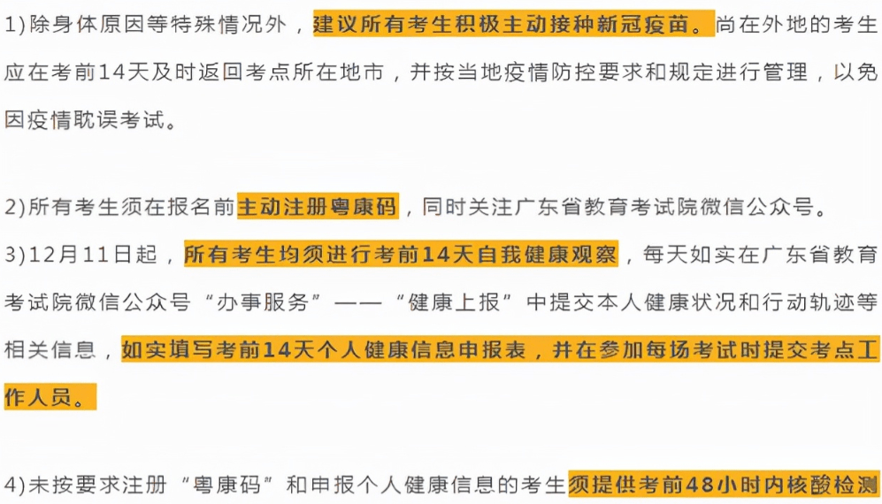 广东省交通厅地址及其重要职能与影响