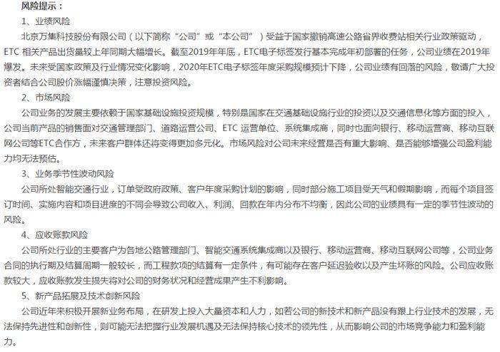 万集科技江苏，引领科技创新的先锋力量