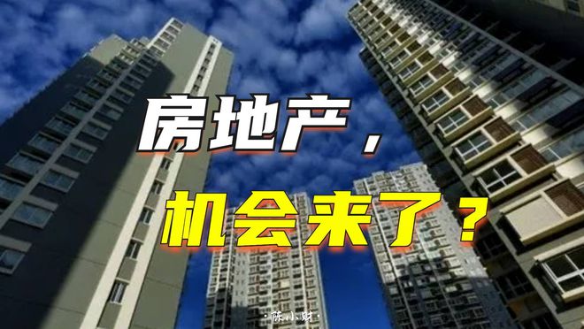 天津海外房产投资，机遇与挑战并存