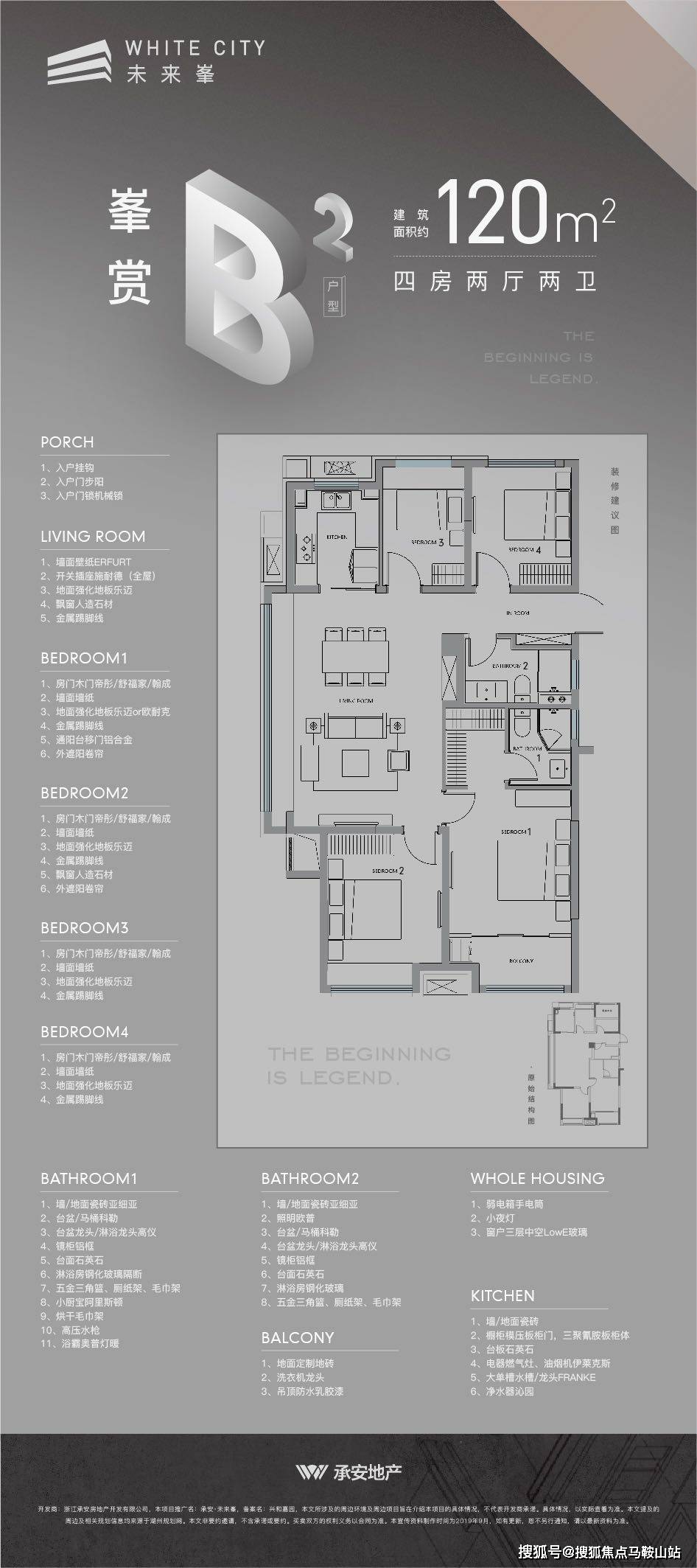 广东海利建材有限公司，品质卓越，创新未来