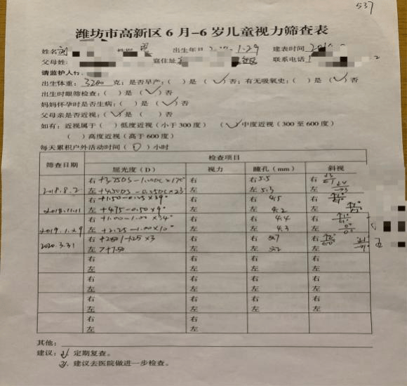 六个月宝宝视力筛查标准解析