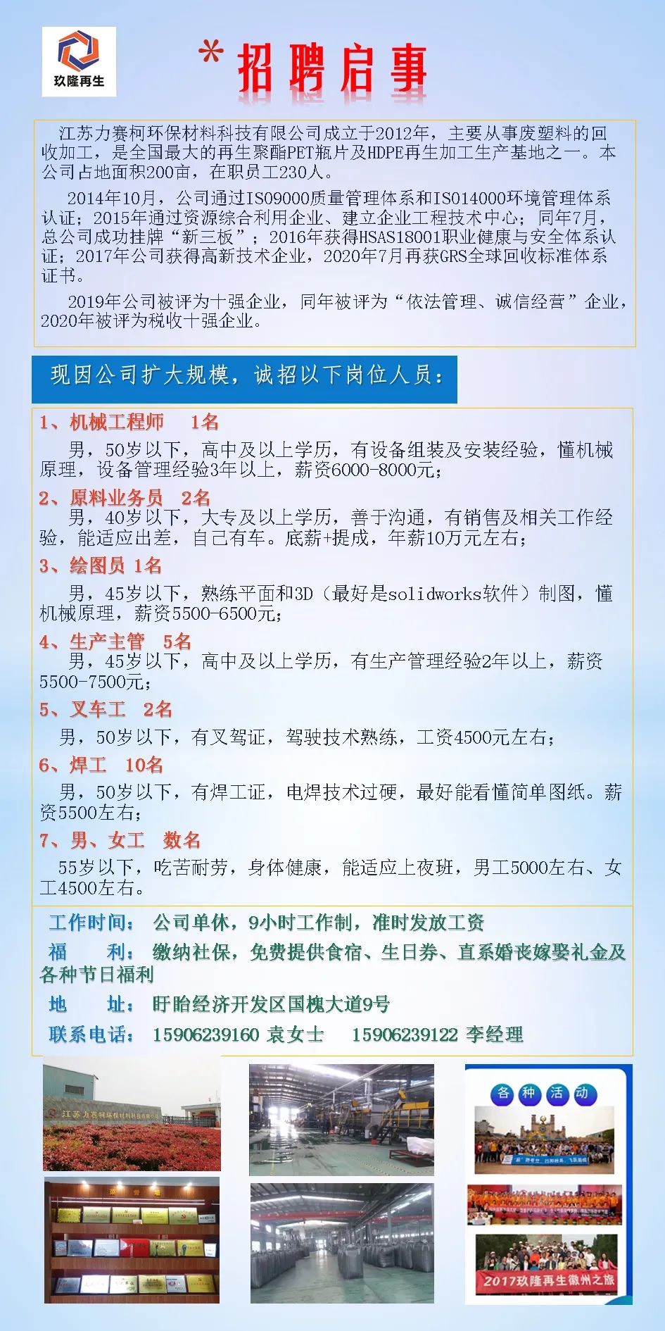 江苏桌美科技招聘信息全面更新，开启您的职业新篇章