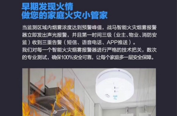 江苏科技智能烟感系统，引领未来消防安全的创新力量