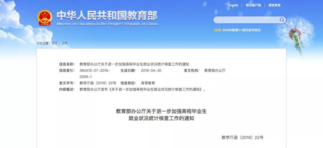 广东省组织部公示，透明公开，打造人才强省的坚实步伐