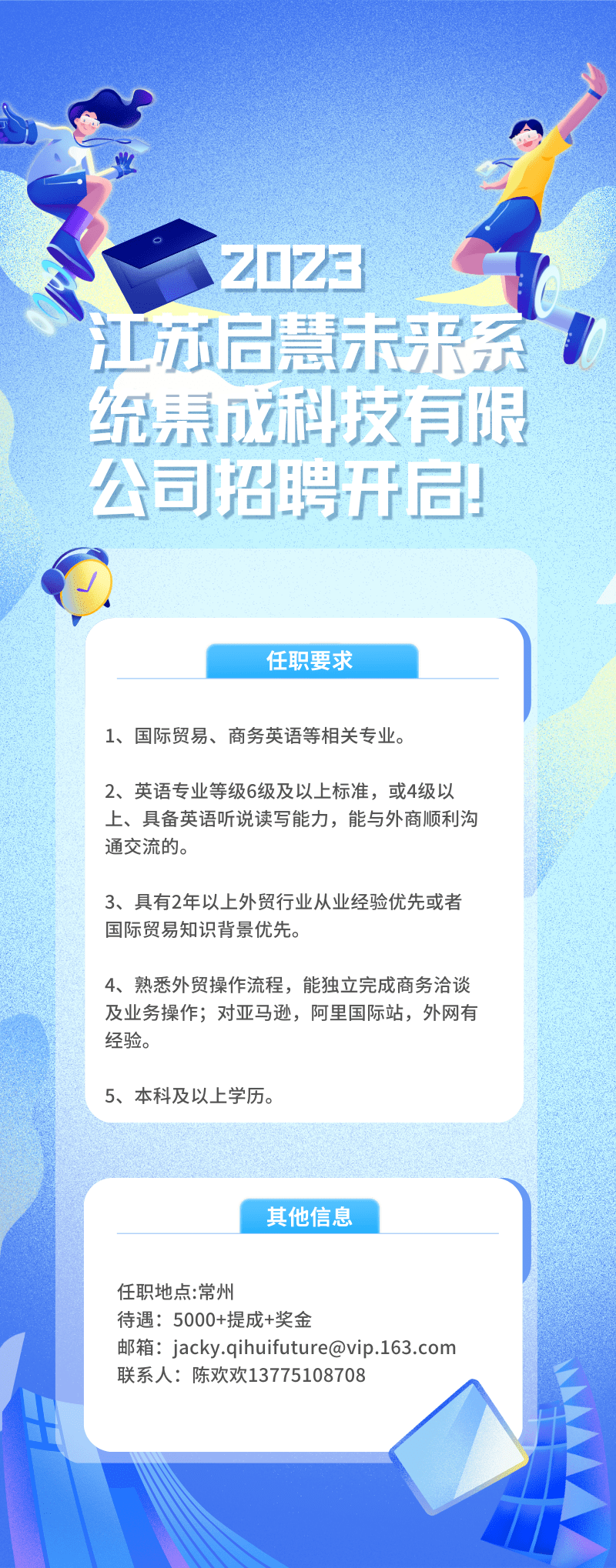 江苏骏昌科技招聘启事，探寻未来科技领军者的征程