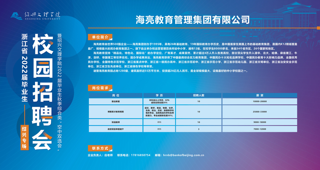 广东省公办学校招聘网，连接人才与教育的桥梁