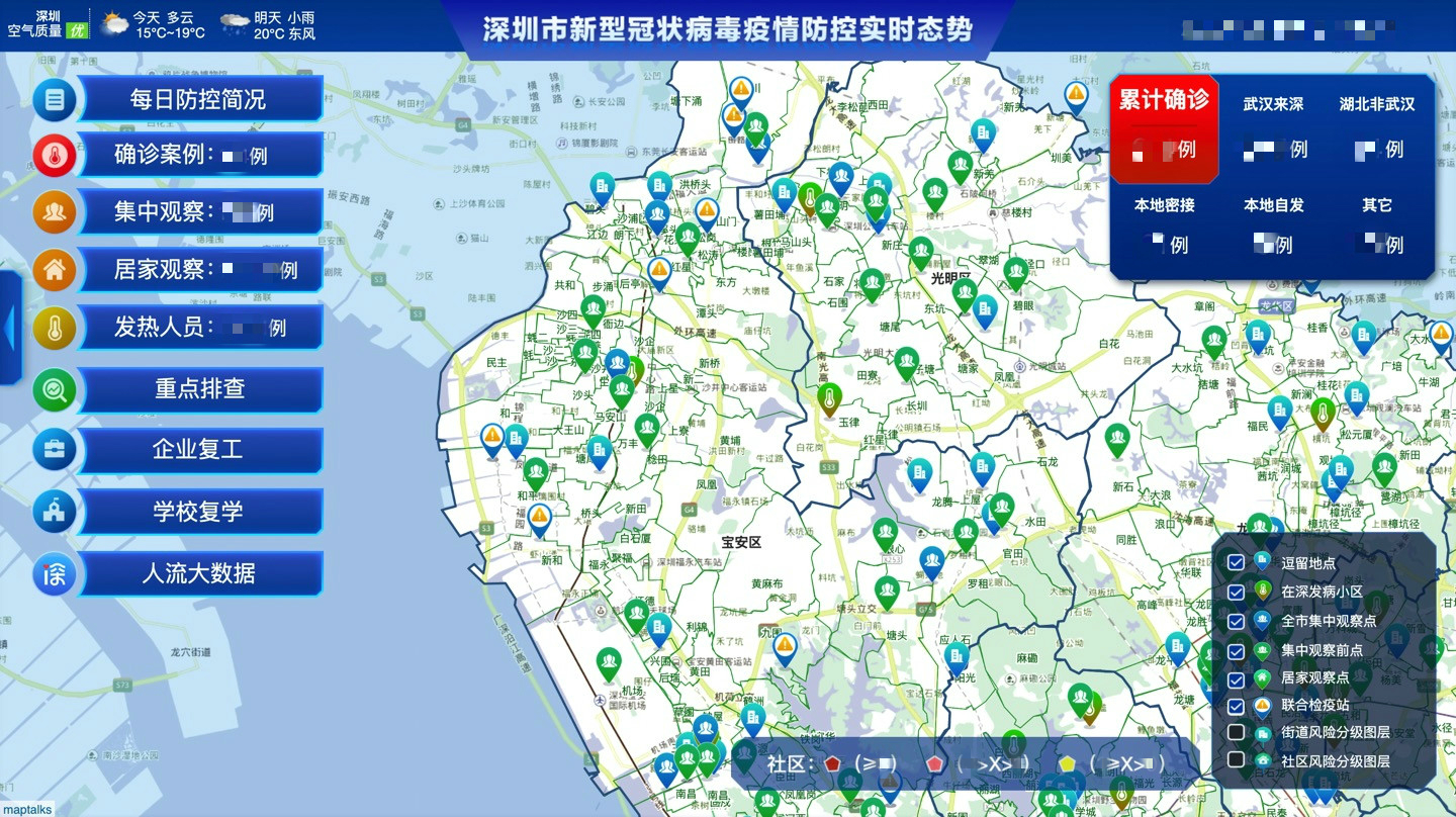 广东省疫情地图公布，数据可视化助力疫情防控