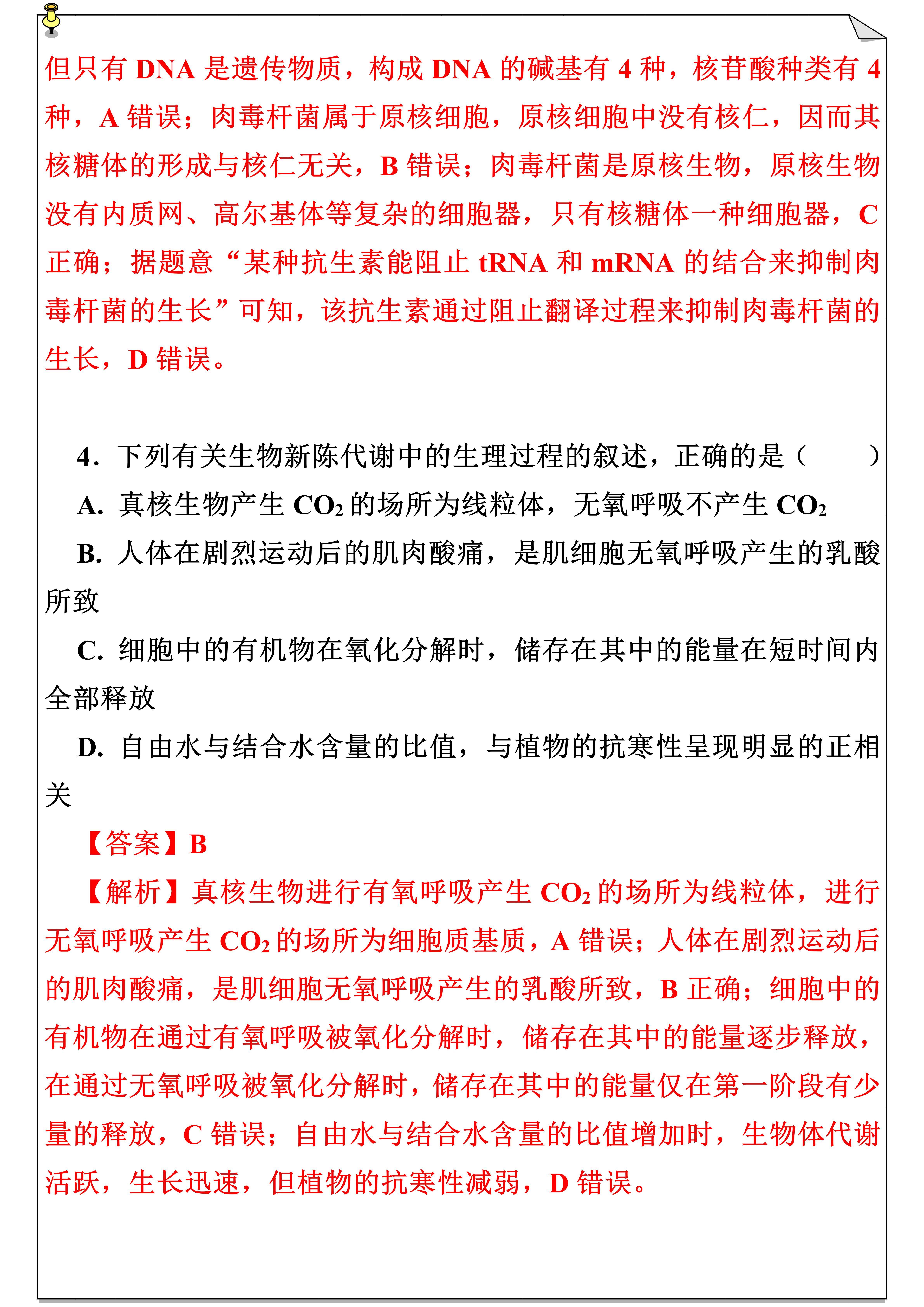 广东省生物高分突破，策略与实践