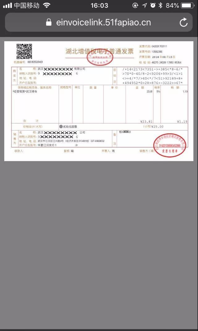 广东省增值税发票查询，便捷、高效的服务助力企业发展