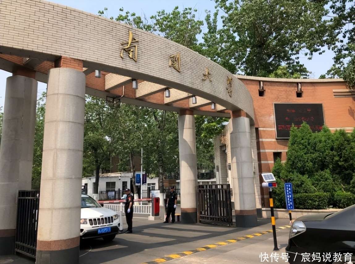 南开大学房产处，管理与发展的双重奏