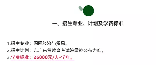 广东省学费最低民办本科院校，优质教育的平民化之路