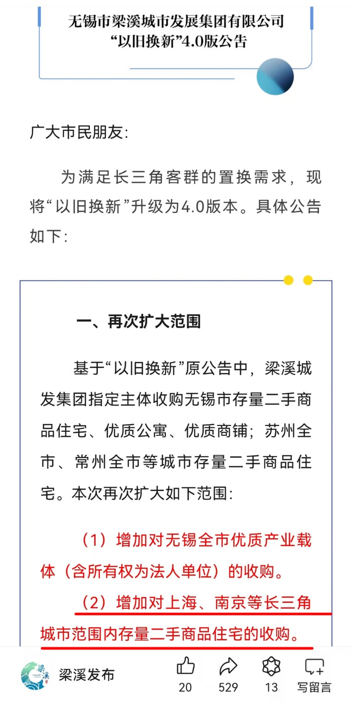 无锡房产限卖政策深度解读