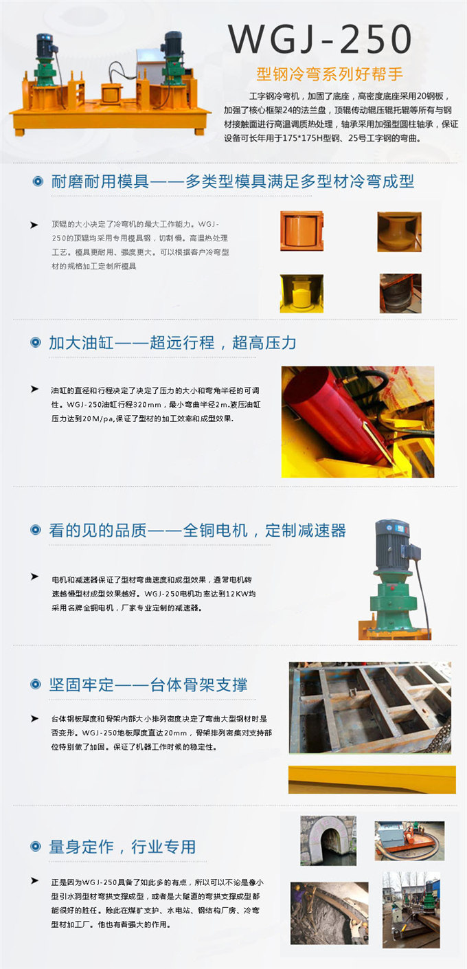 广东省冷弯机加工，探索技术前沿与产业优势