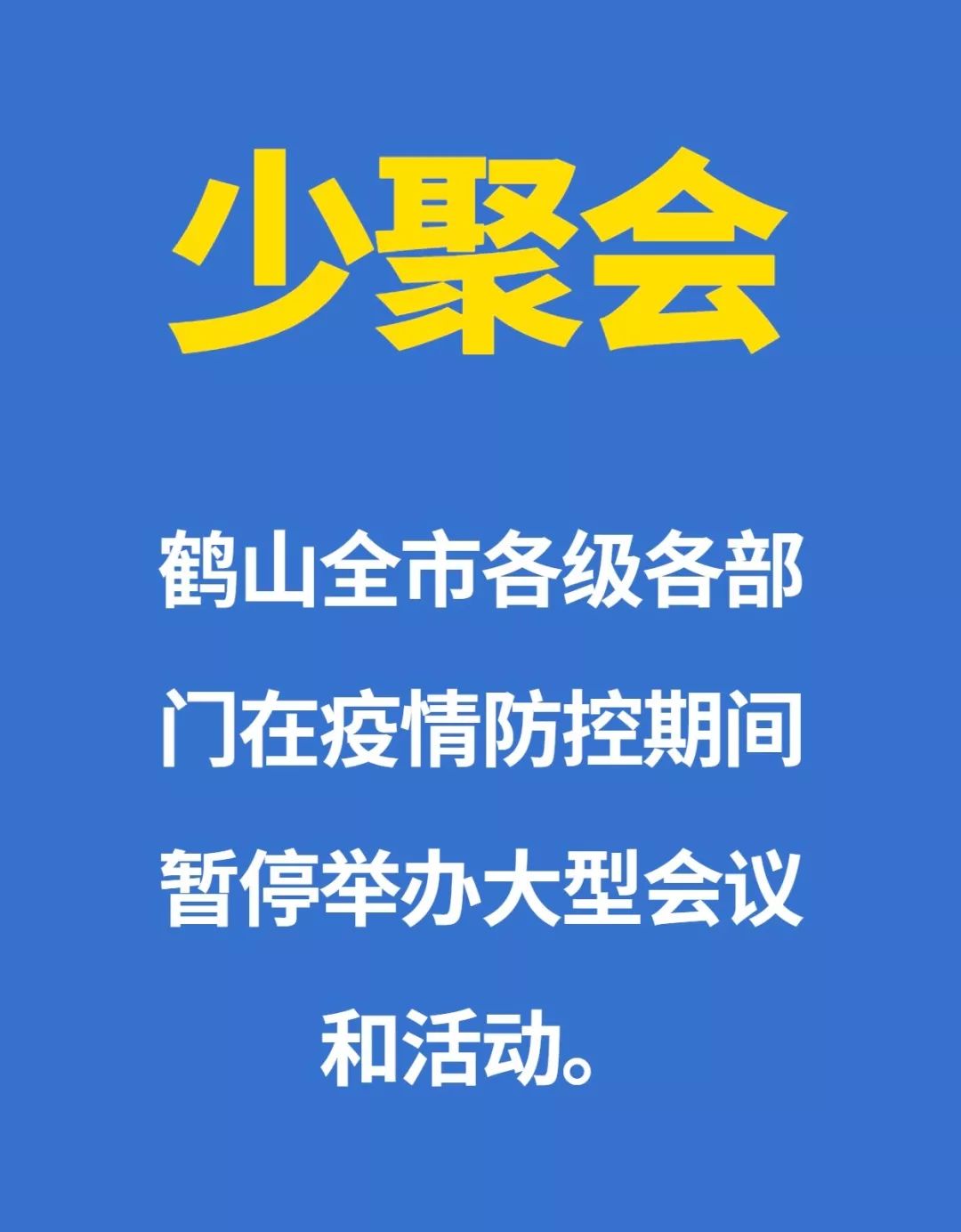 广东省公共卫生二级响应，应对挑战，筑牢健康安全防线